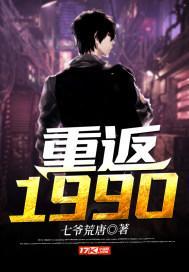 重返1990之霸道人生短剧免费观看
