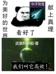 为美好的世界献上真理在线观看
