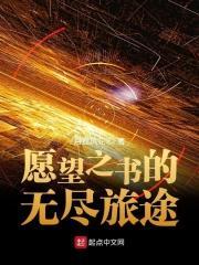 愿望之墙