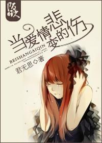 当爱变得伤感 歌词