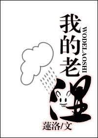 我的老师100字