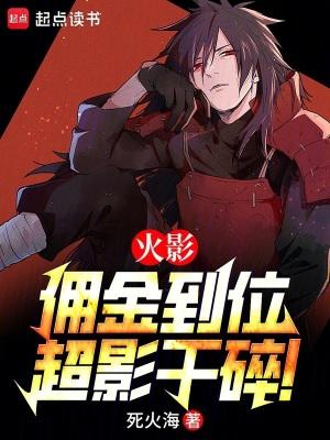 火影超影服务多少钱一个月