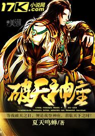 破天神龙
