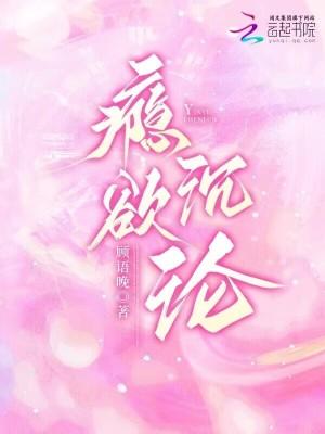 瘾欲欢于 作者半块小饼干