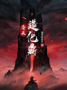 造化夺天工