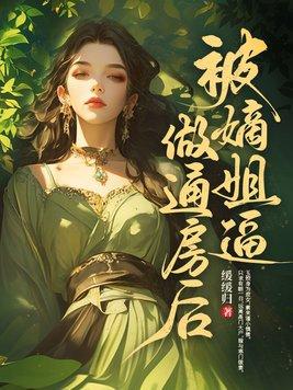 被嫡姐换了未婚夫后云千重