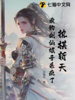 执剑斩仙游戏