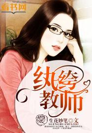 纨绔天师