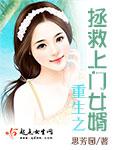 重生之拯救大佬计划钟仅