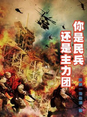 民兵是什么武装组织