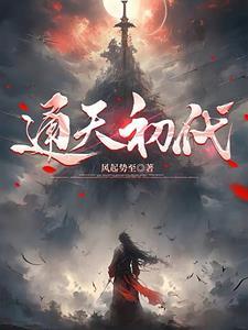 通天代bo