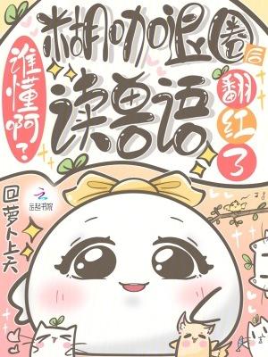 糊咖是什么意思?