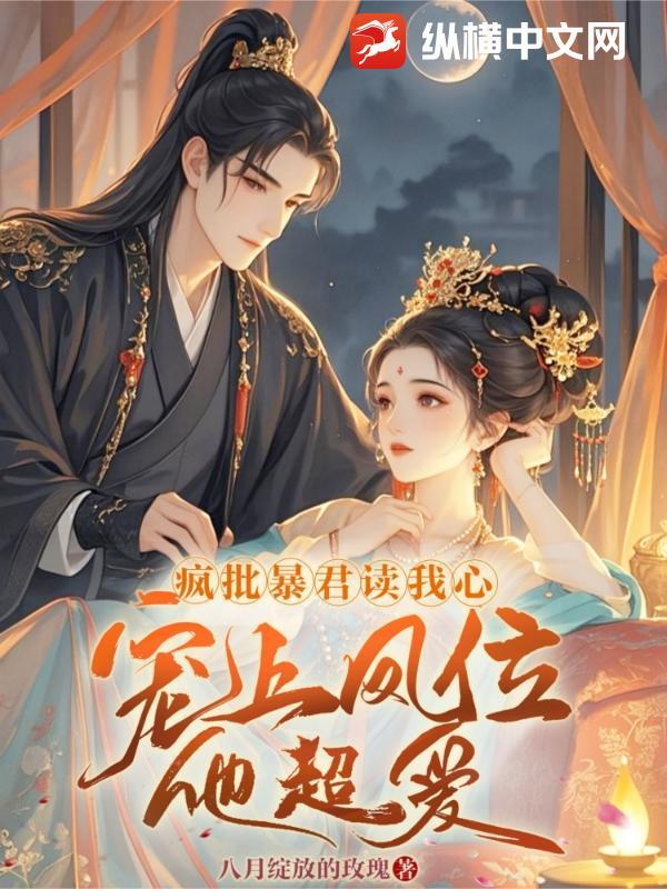 疯批重生gl 廿廿