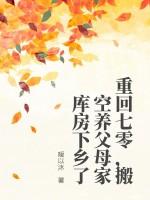 重回七零养大佬免费阅读