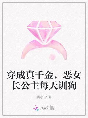 穿成真千金恶毒女配