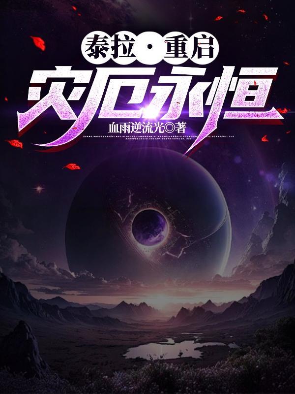 泰拉瑞亚灾厄叫什么名字