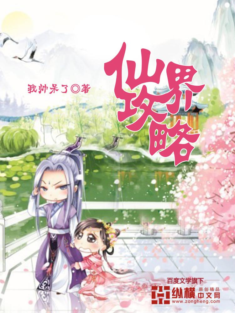 仙界打卡
