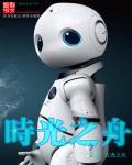 时光之箭简介