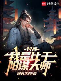 人在封神之开局选择推倒