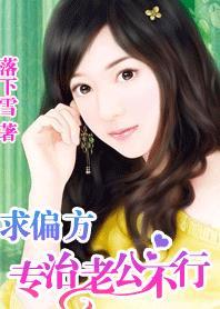 聪明老婆如何治老公