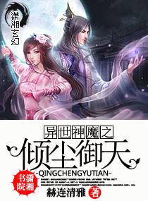 异世之神魔召唤