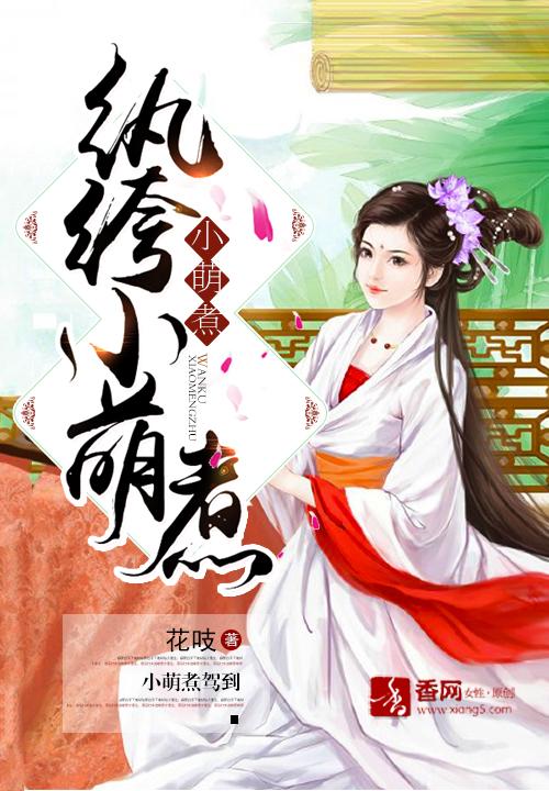 小纨绔在线阅读