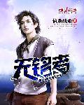 无名者张怀钦和裴昊明谁攻