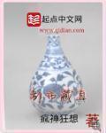 宅在随身空间