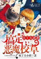 丑丫头变身为校花