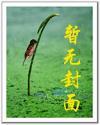 豪门夺爱前夫轻一点 百度