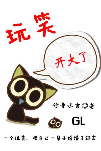 玩笑开大了犯法吗