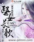 医女唳天