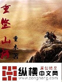 重整河山待后生属于哪个体裁