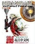 时间之神slg