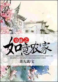 穿越之农家幸福生活