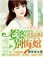 错爱一场
