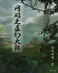 网游之虚空天赋圆满免费