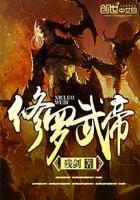 修罗武帝灵轩