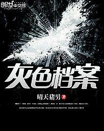 灰色系列三部曲观看顺序是什么