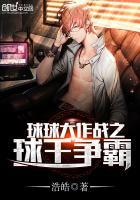 球球球大作战