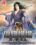 仙路慢慢哪个灵根最好
