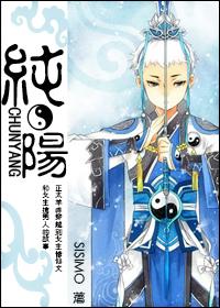 纯阳神剑