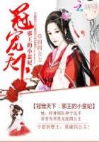 帝王的娇蛮皇妃