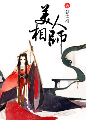 至尊邪妃邪王盛宠娇妃