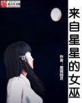 来自星星的你的主题曲