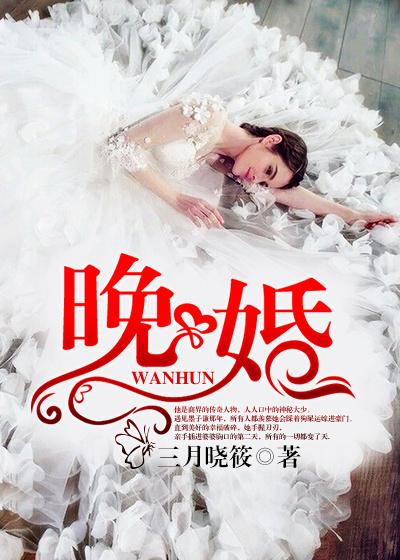 晚婚 李宗盛
