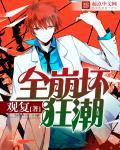 崩坏全神是什么