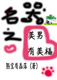 美男子的含义