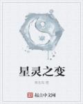 lol星灵