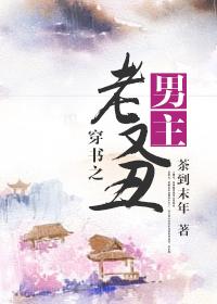 穿书之男主总爱撩我陆苒